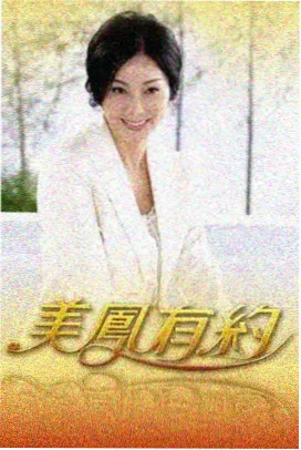 里番动漫在线观看·蓬莱仙缘 最新更新